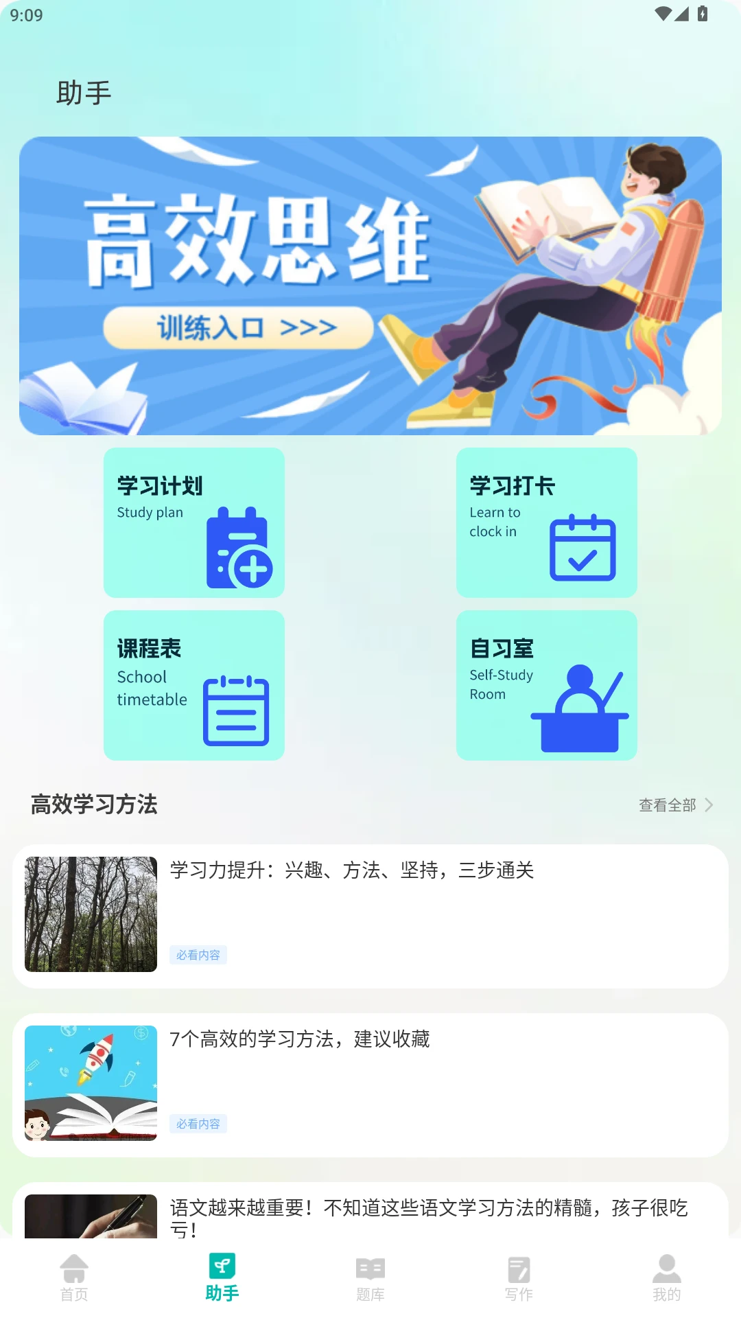 和教育家长版v2.0.0 最新版截图0