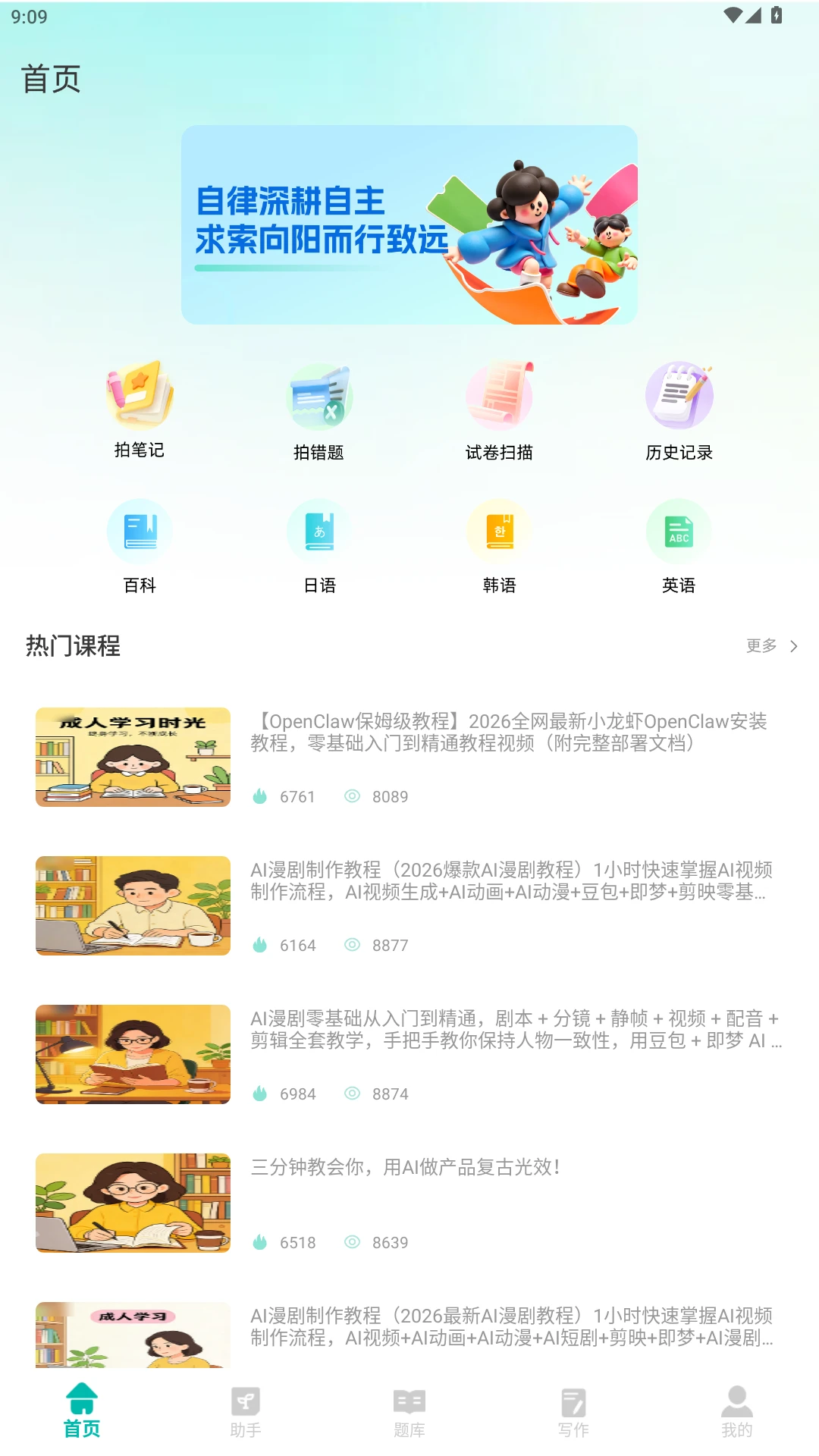 和教育家长版v2.0.0 最新版截图1