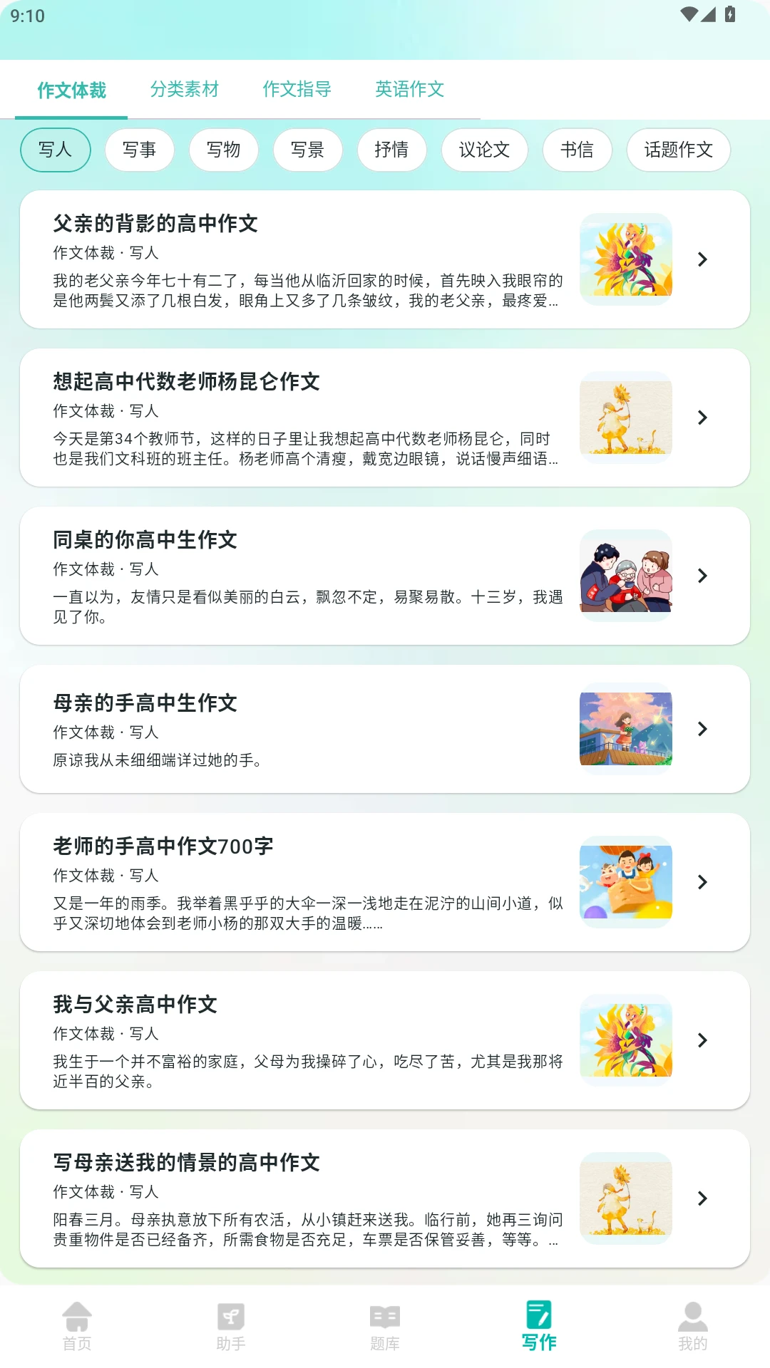 和教育家长版v2.0.0 最新版截图3
