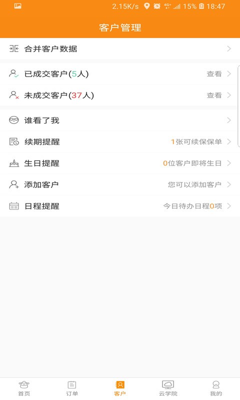 ���±���������Ѱ�6.6.700 ��׿���ͼ2