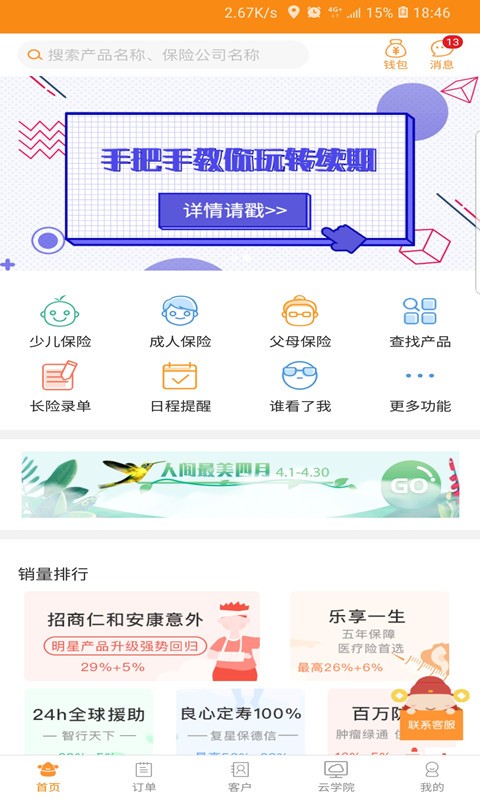 ���±���������Ѱ�6.6.700 ��׿���ͼ0