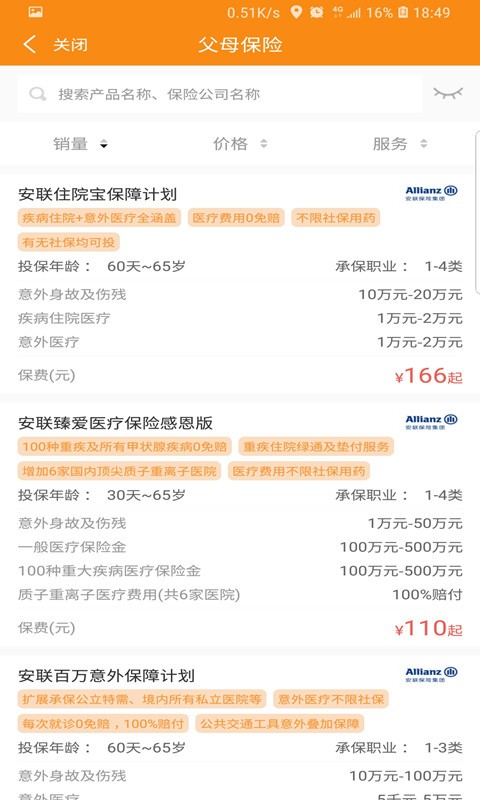 ���±���������Ѱ�6.6.700 ��׿���ͼ3