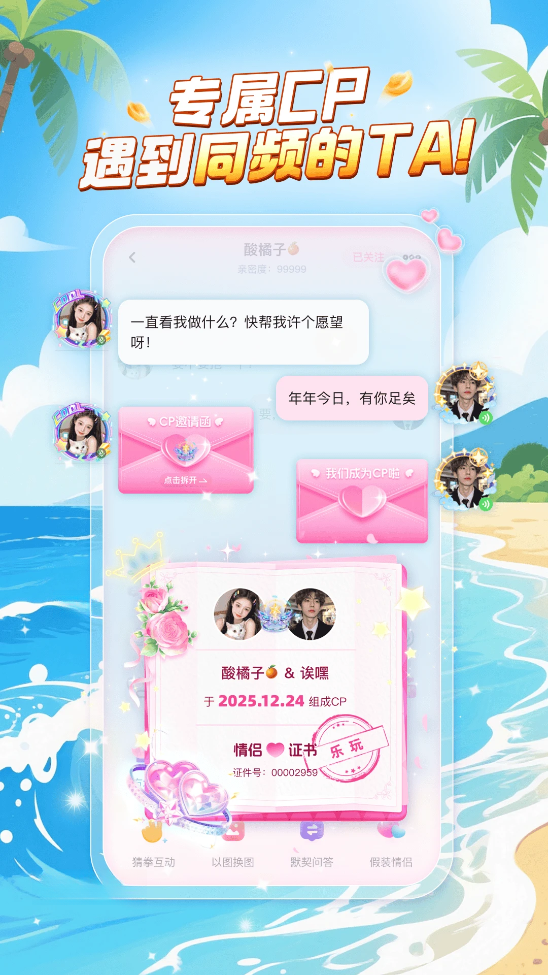乐玩v4.3.4 官方版截图4