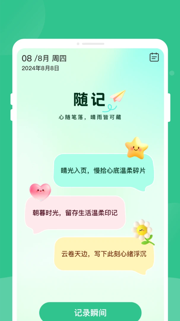 语昜猫狗翻译v1.0.0 安卓版截图3