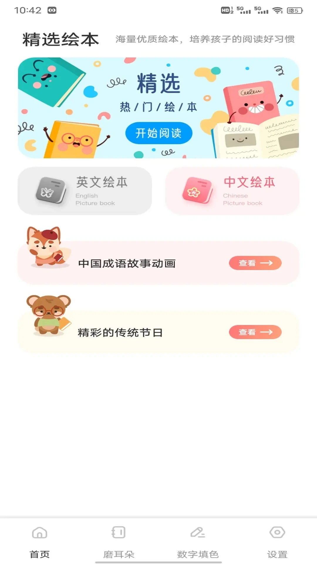 ���˵���ٷ���2026���°�1.0.7 �ֻ����ͼ0