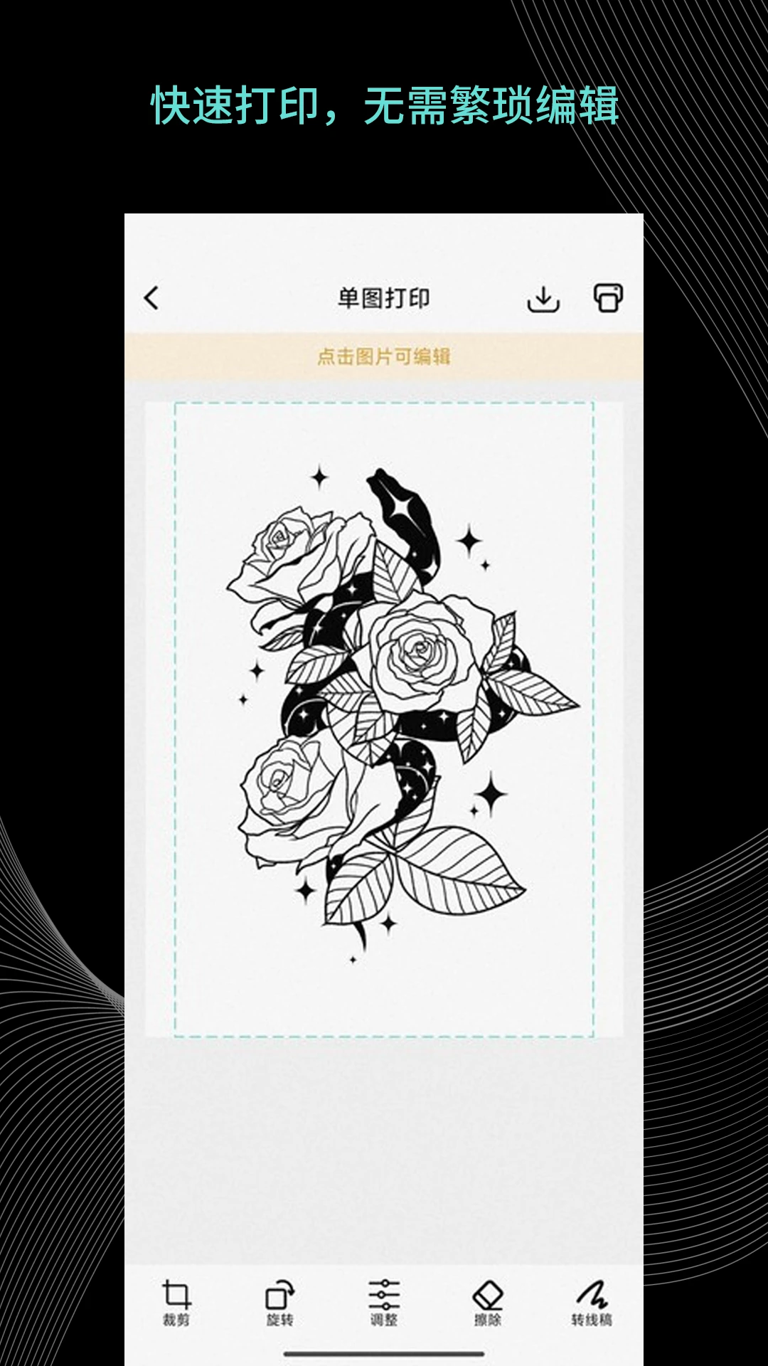 Tattoo Go1.19.0 ��׿���ͼ1