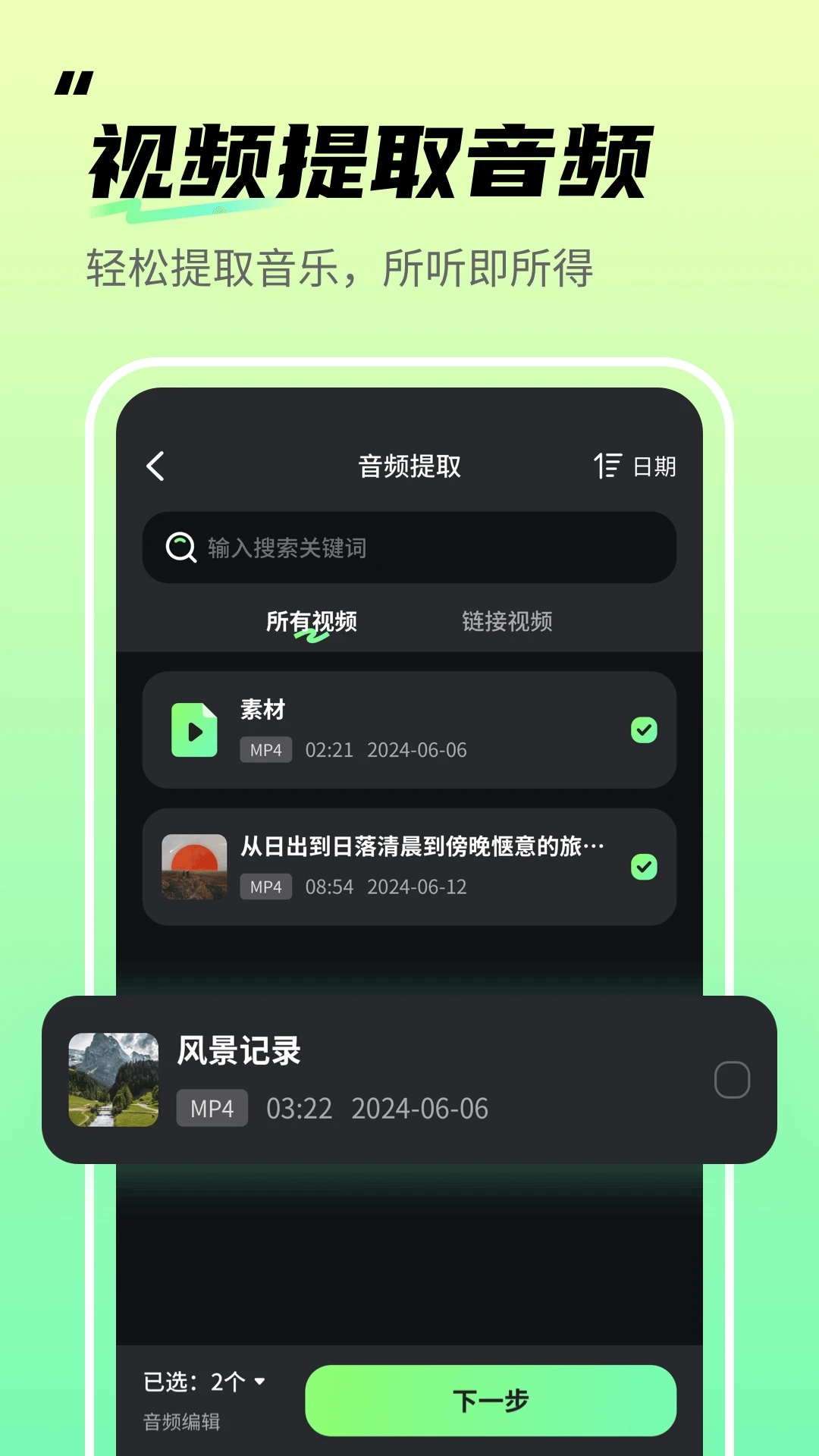 音频剪辑君1.0.19 安卓版截图3