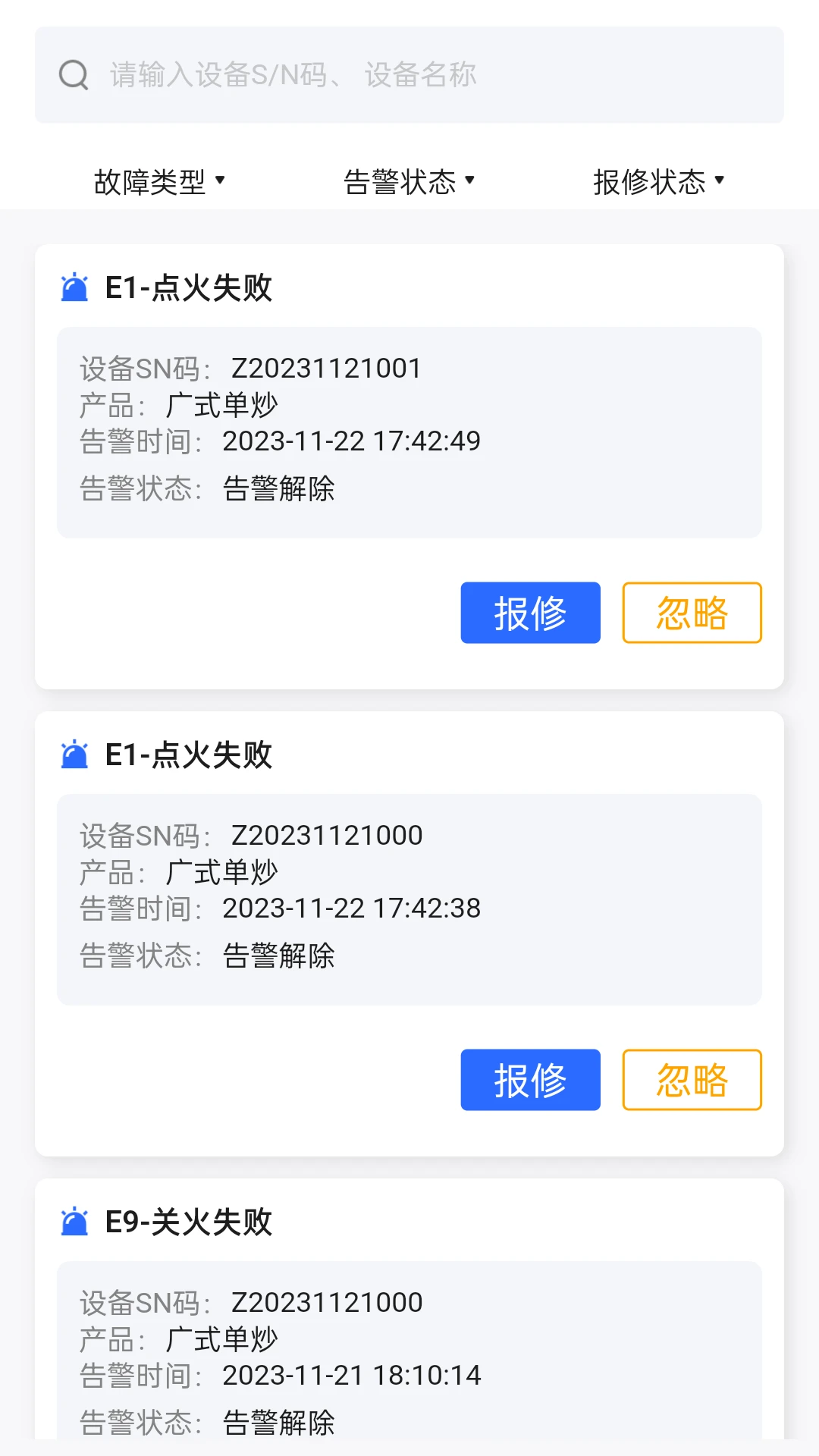 博立数智服务v2.1.1安卓版截图2