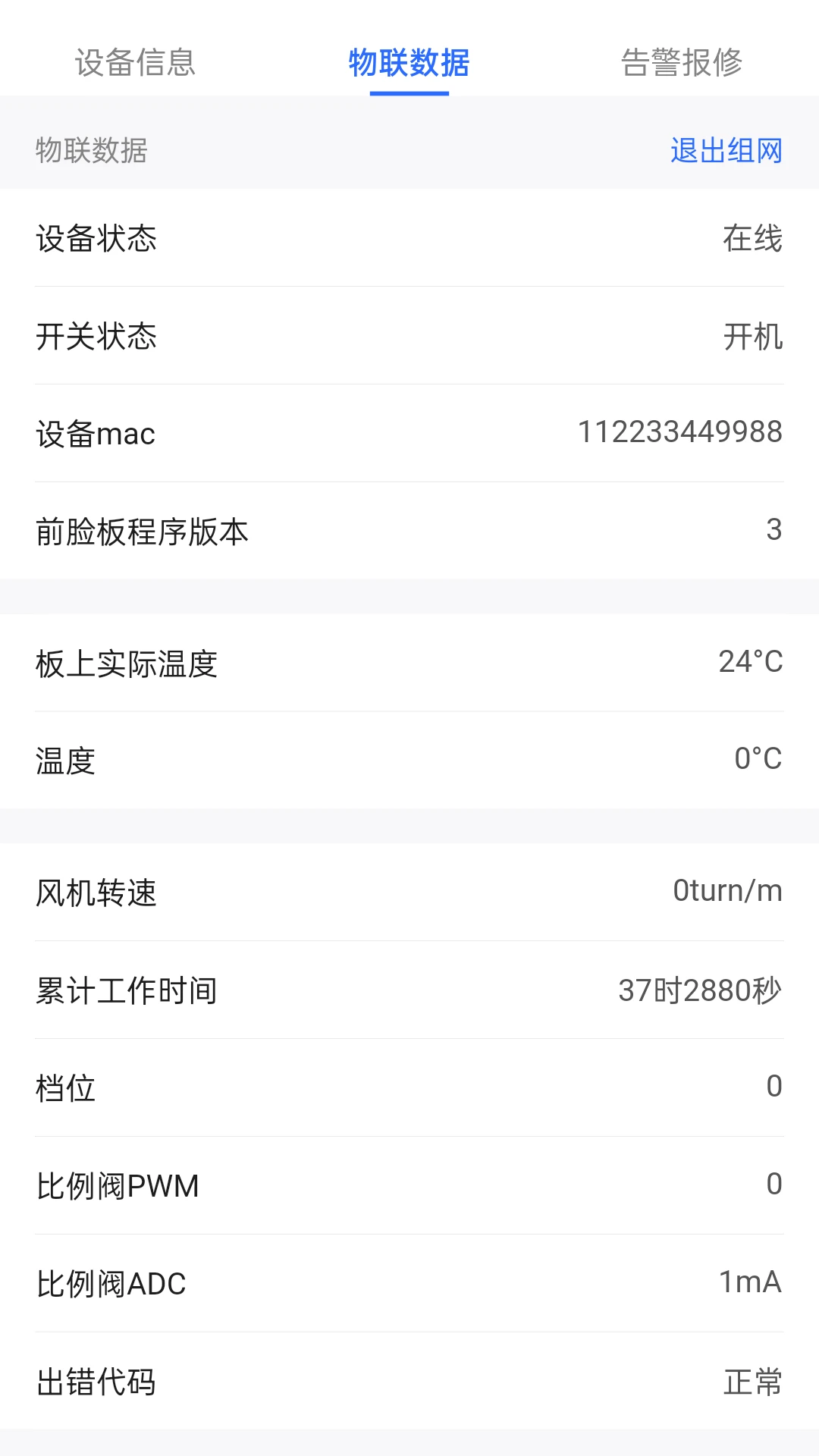 博立数智服务v2.1.1安卓版截图0