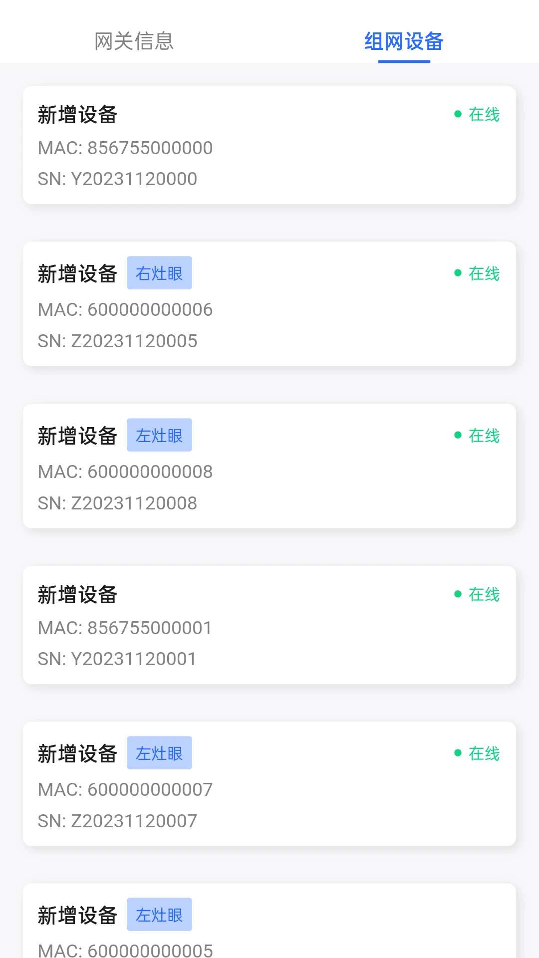博立数智服务v2.1.1安卓版截图4