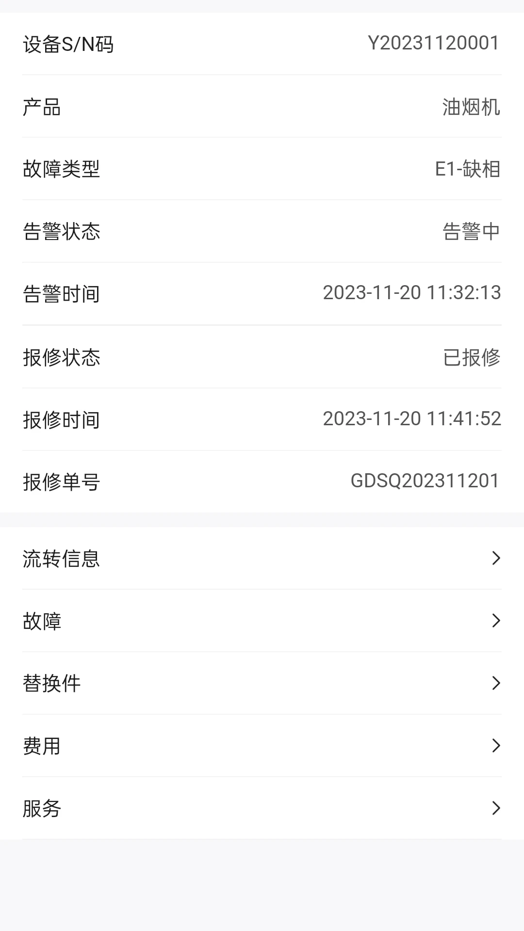 博立数智服务v2.1.1安卓版截图3