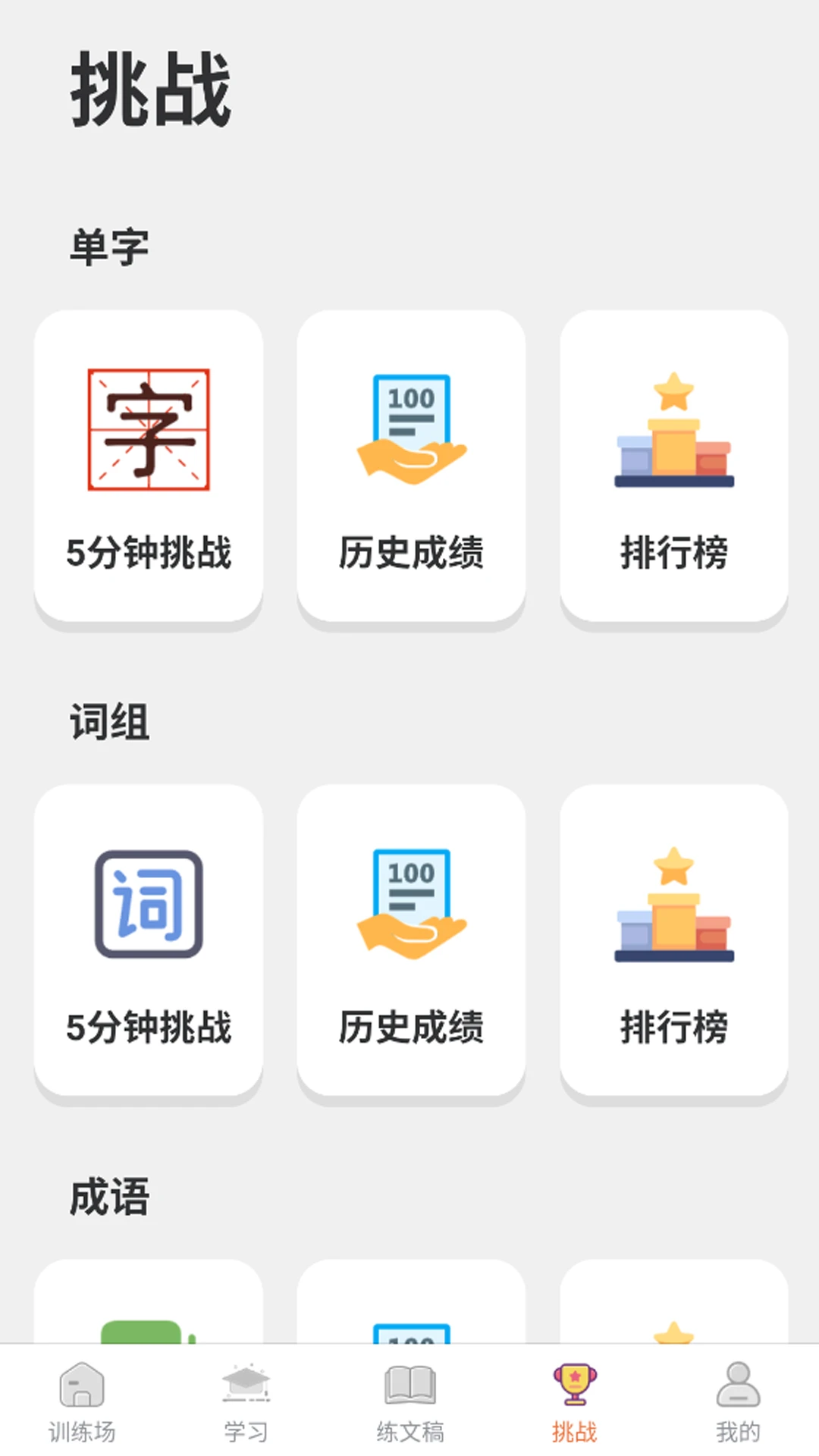 ˫ƴѵ��ͨ�ٷ���2026���°�1.1.20 ��׿���ͼ2