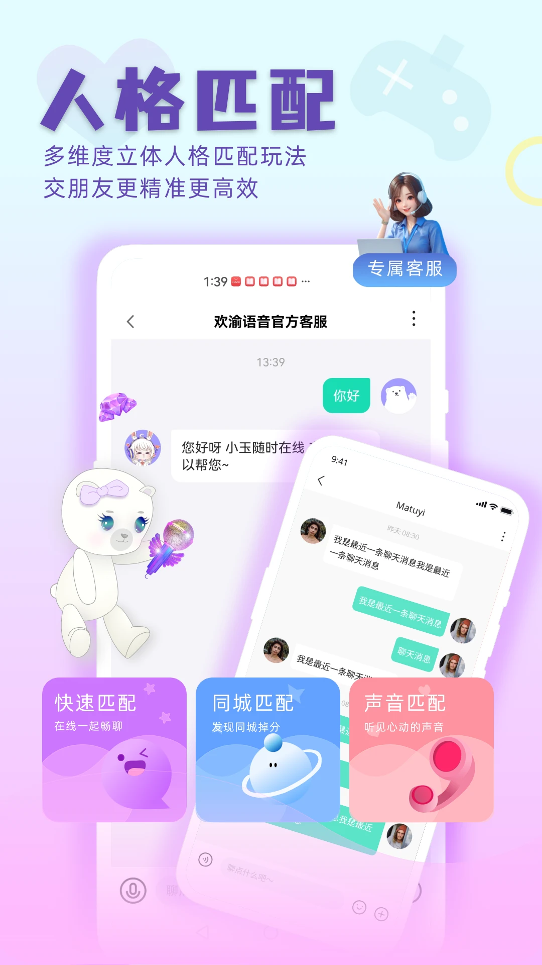欢渝v2.1.3 安卓版截图0