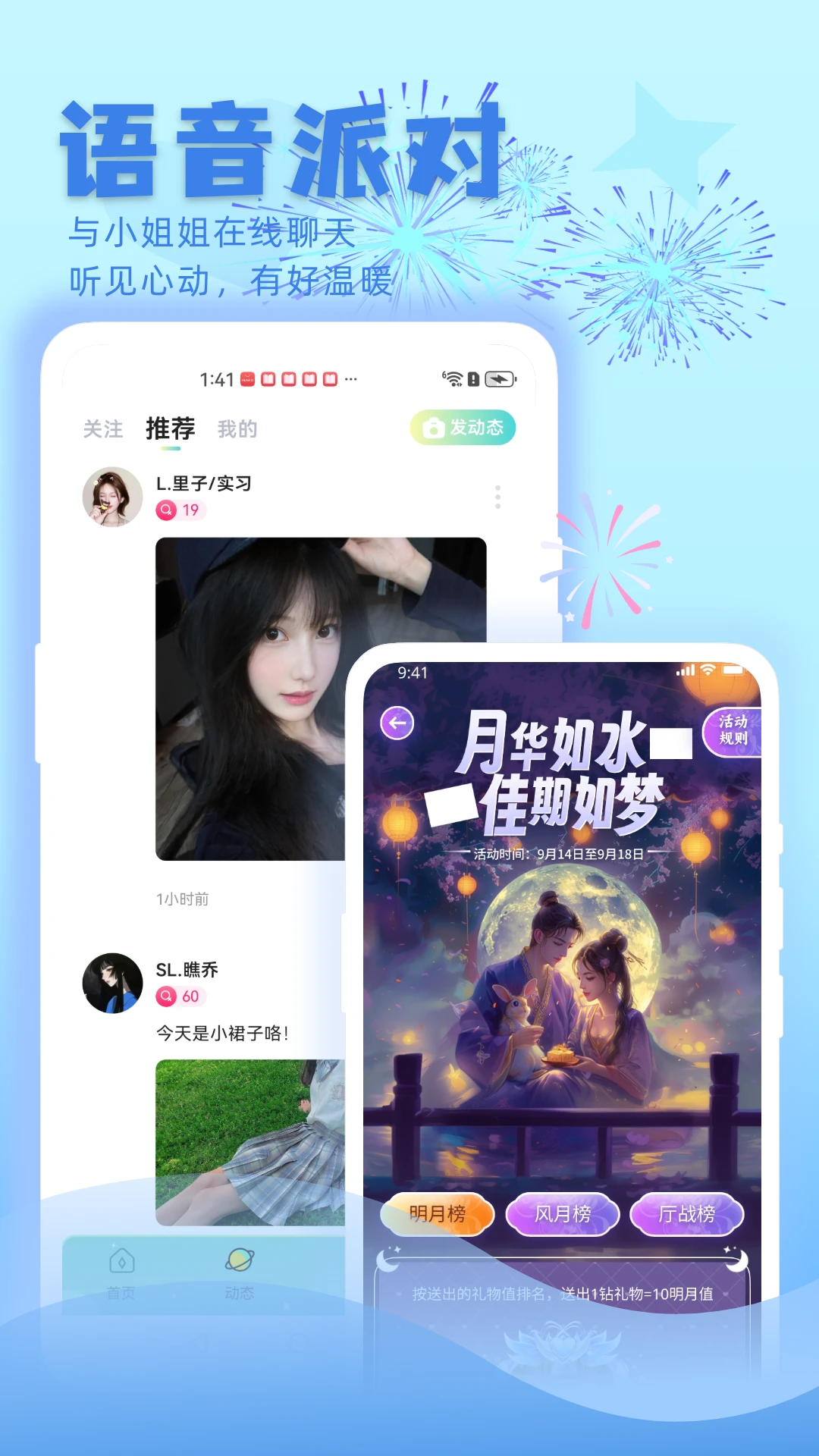 欢渝v2.1.3 安卓版截图3