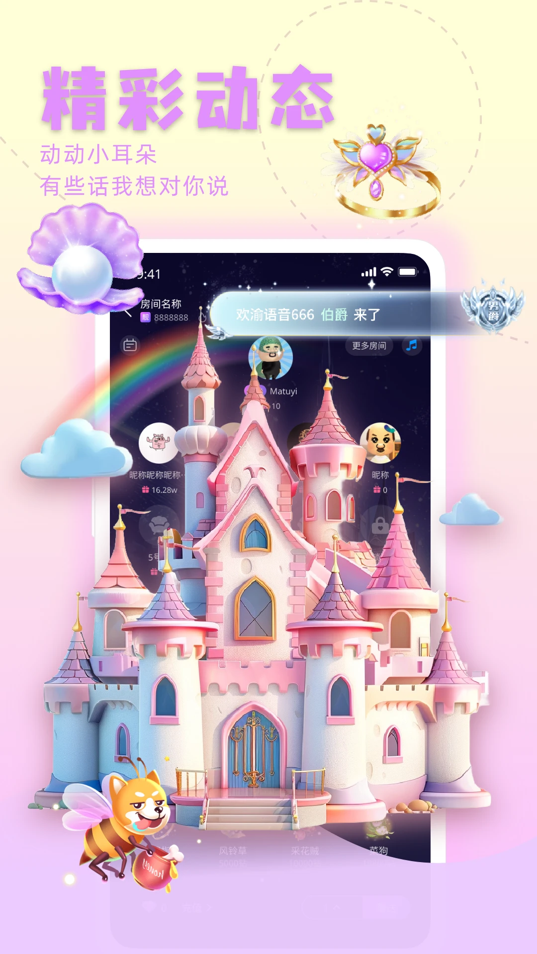 欢渝v2.1.3 安卓版截图1
