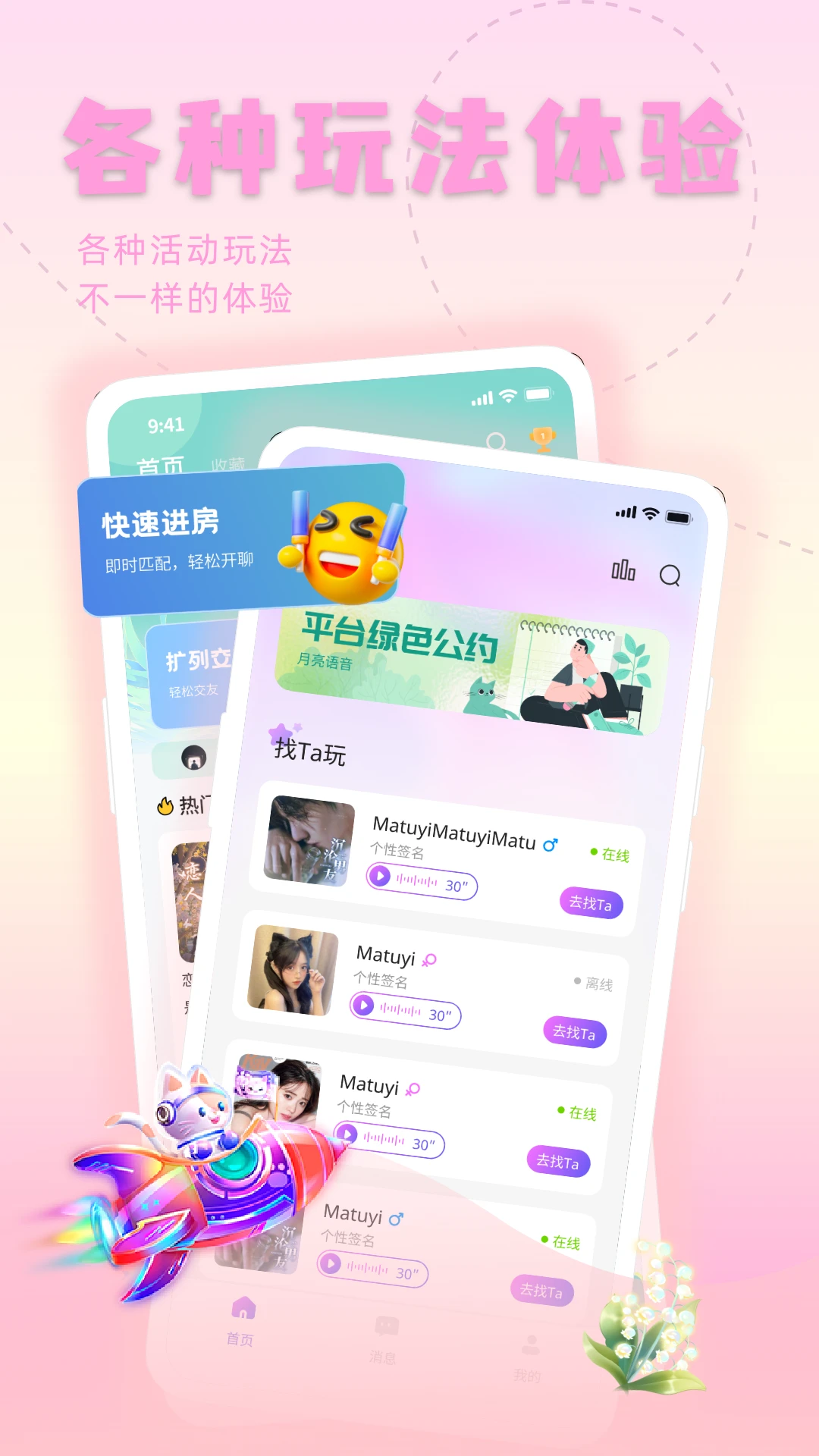 欢渝v2.1.3 安卓版截图2