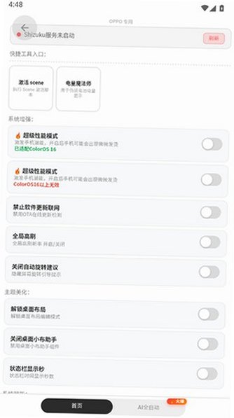 游龙top官方最新版v9.1.1截图0