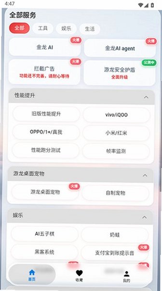 游龙top官方最新版v9.1.1截图1