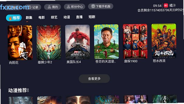 橘汁影视免费追剧app下载tv版本v3.0.2.6最新版截图3