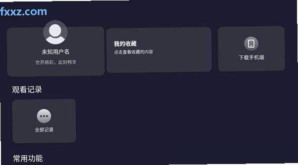 橘汁影视免费追剧app下载tv版本v3.0.2.6最新版截图1
