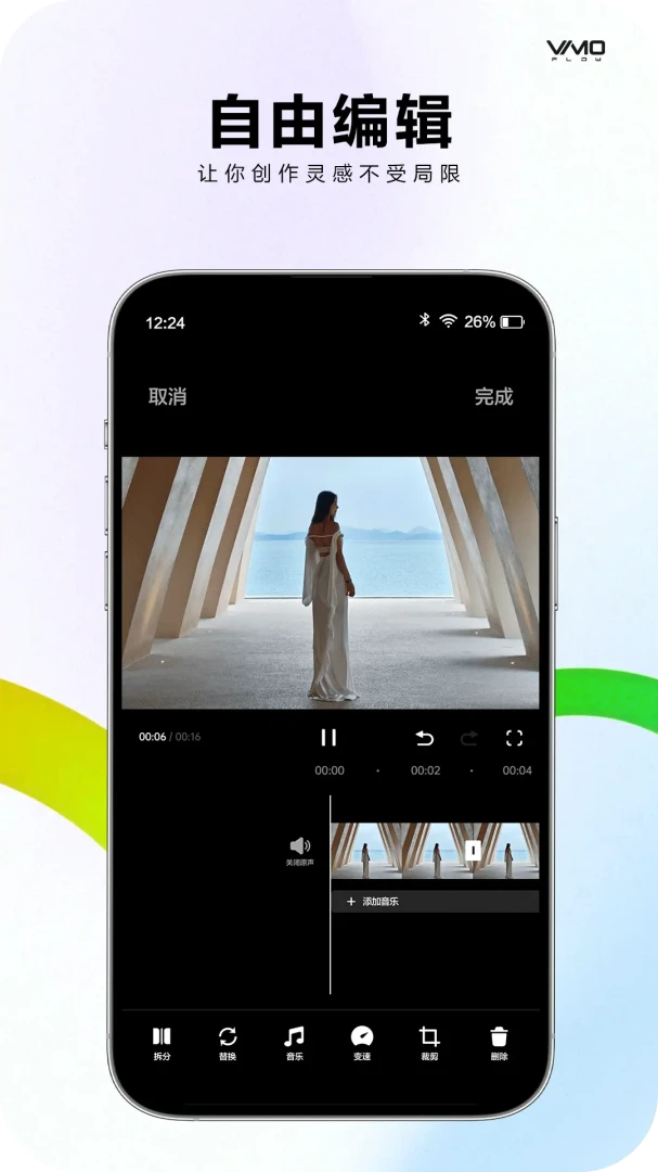 VIMOFLOWv1.0.7 �ٷ����ͼ3
