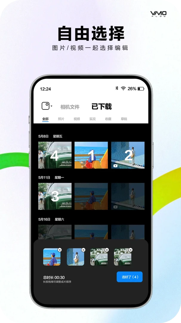 VIMOFLOWv1.0.7 �ٷ����ͼ2
