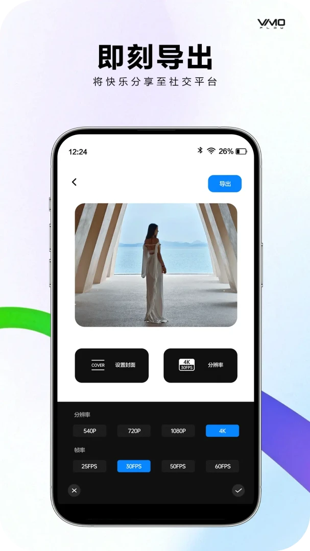 VIMOFLOWv1.0.7 �ٷ����ͼ4