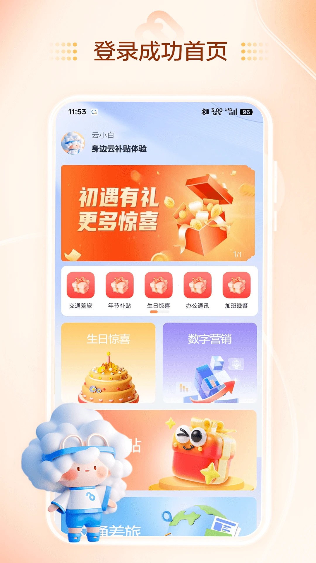 麦的好3.15.0 安卓版截图2