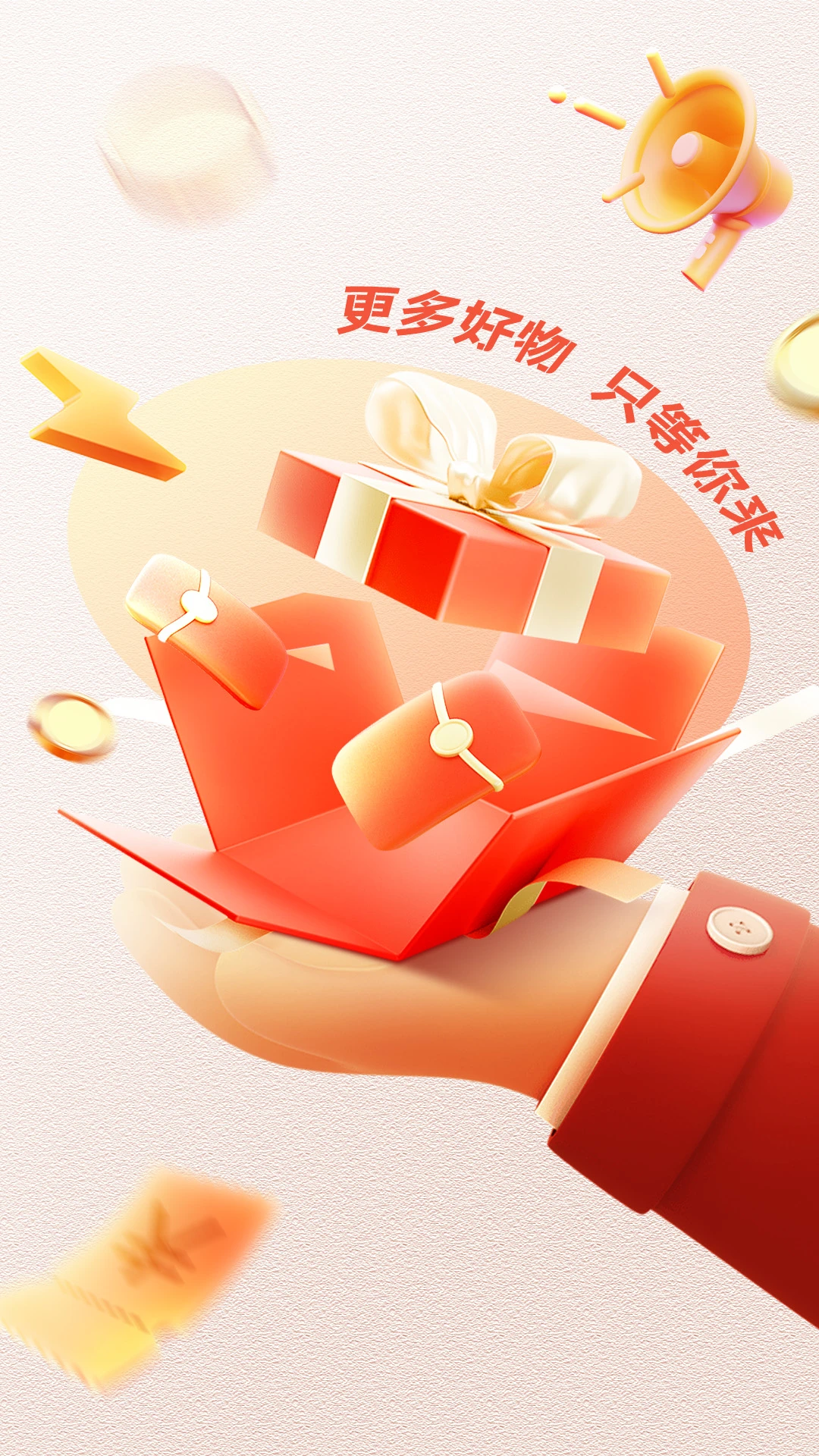 麦的好3.15.0 安卓版截图1