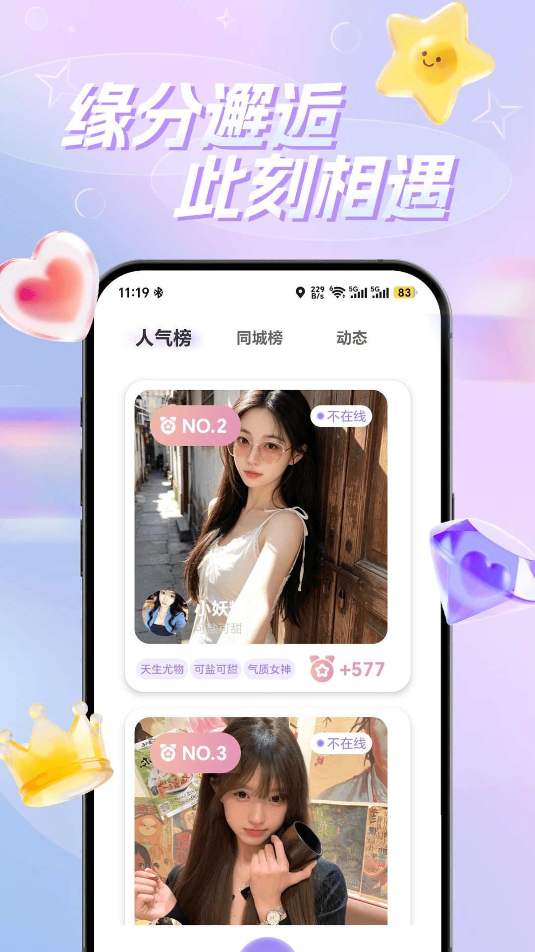 幸机官方版2026最新版1.0.4截图2