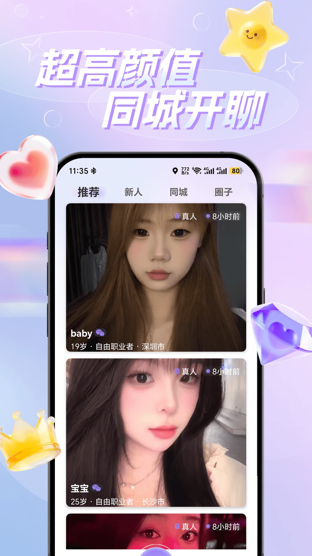 幸机官方版2026最新版1.0.4截图0