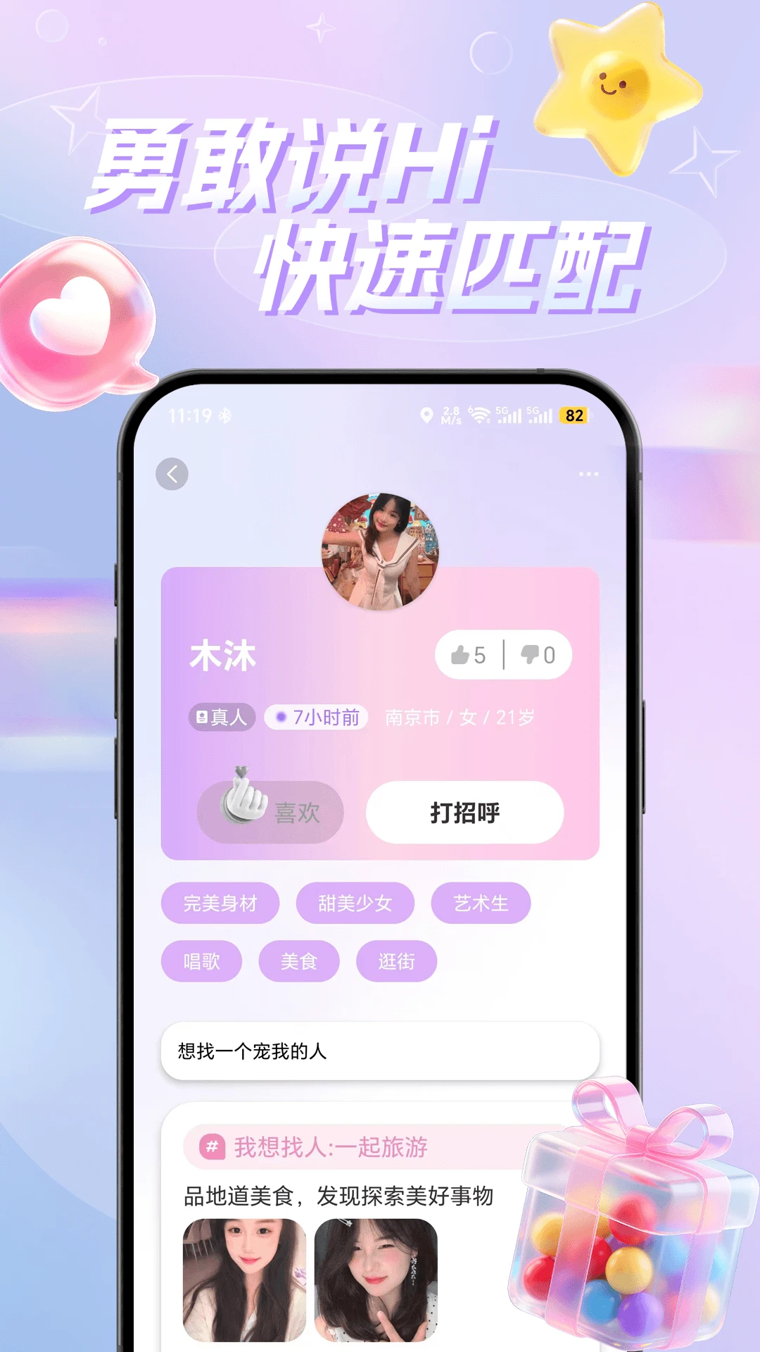 幸机官方版2026最新版1.0.4截图1