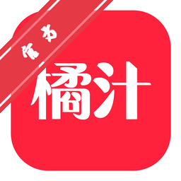 橘汁影视免费追剧app下载tv版本