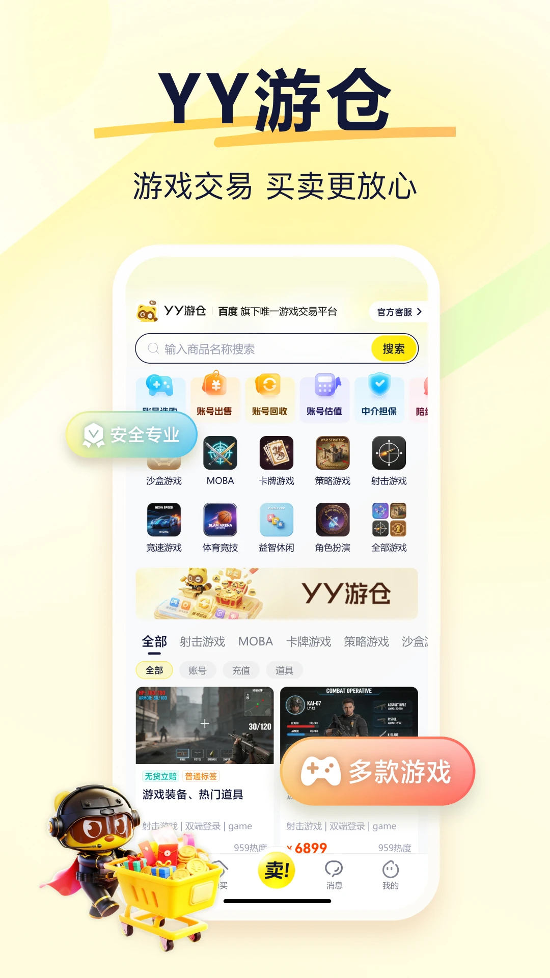 YY������׿�����ذ�װ2026���°�1.28.1��ͼ0
