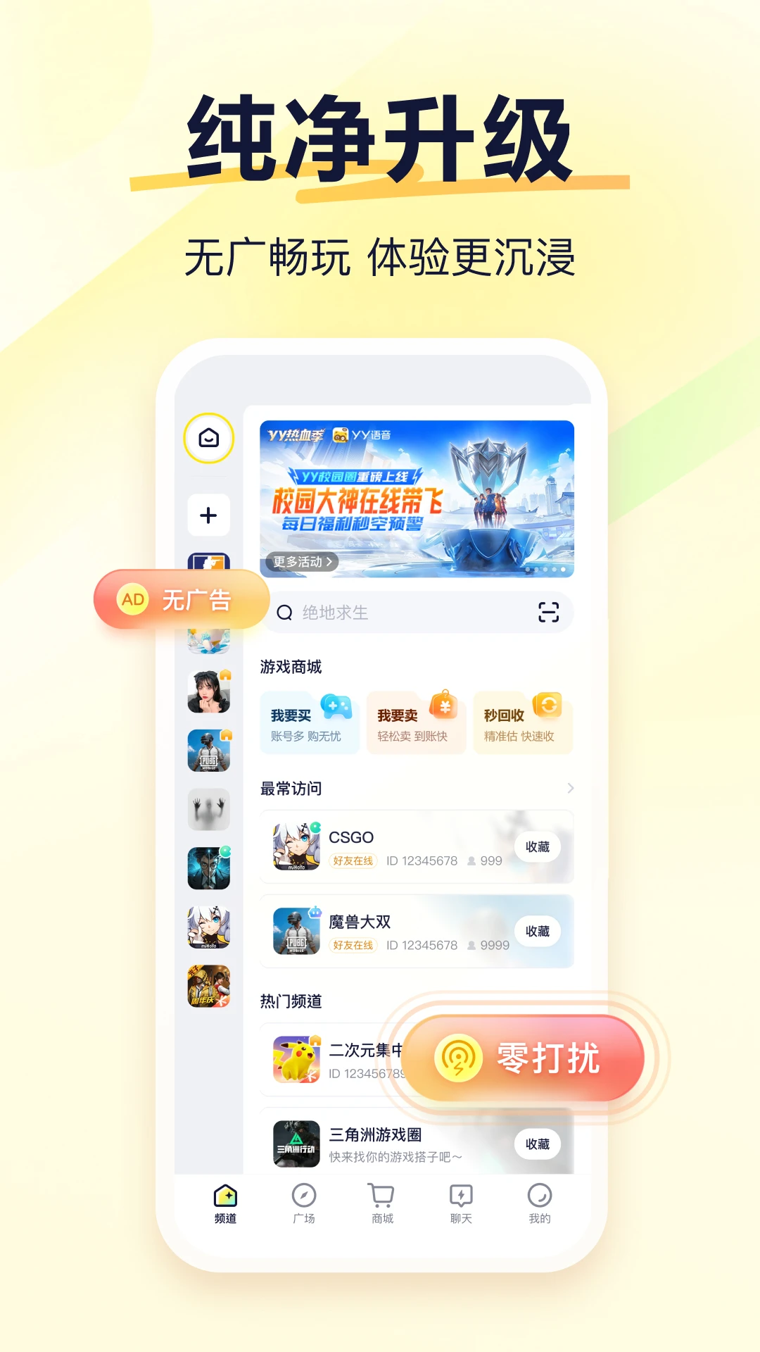 YY������׿�����ذ�װ2026���°�1.28.1��ͼ1