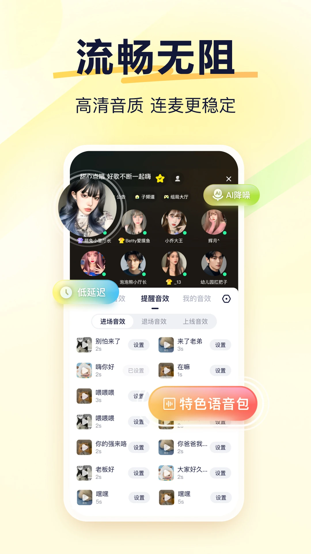YY������׿�����ذ�װ2026���°�1.28.1��ͼ4