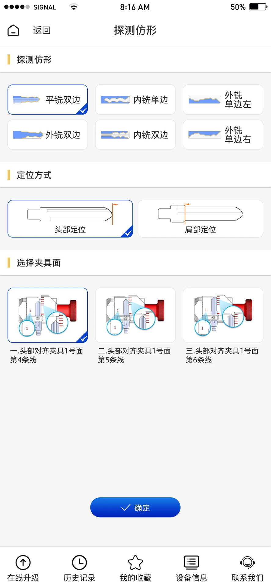 Tengdakeyv0.6.4安卓版截图2