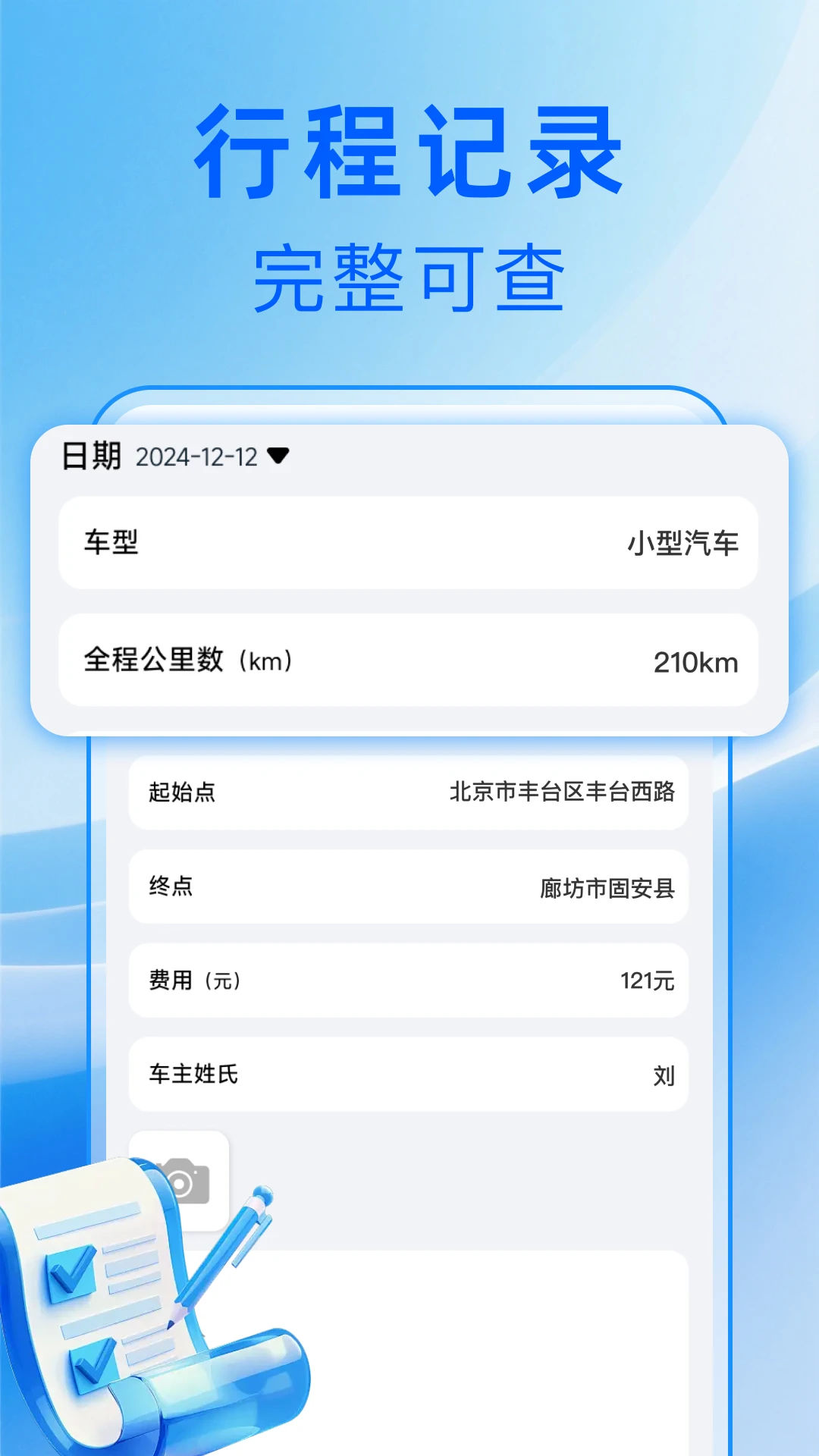 好车主生活1.0.1 安卓版截图2