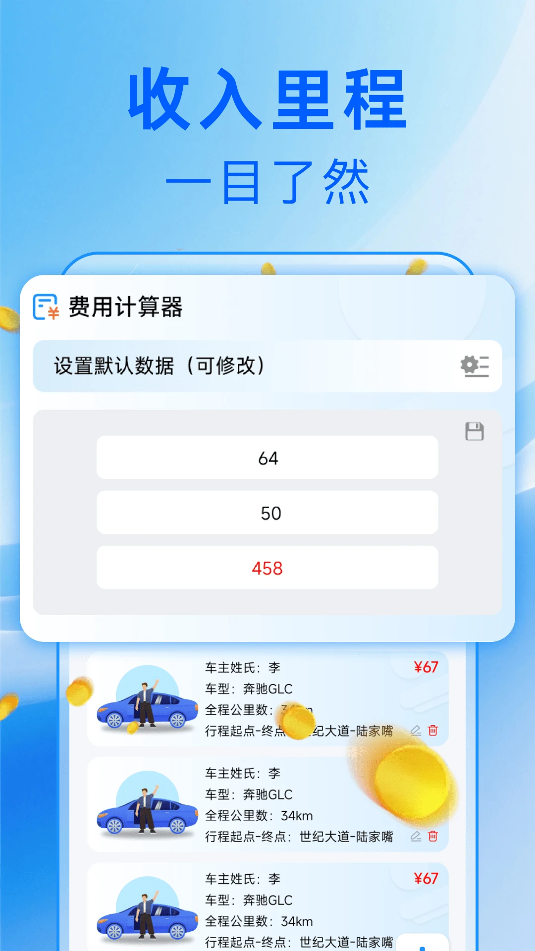 好车主生活1.0.1 安卓版截图1