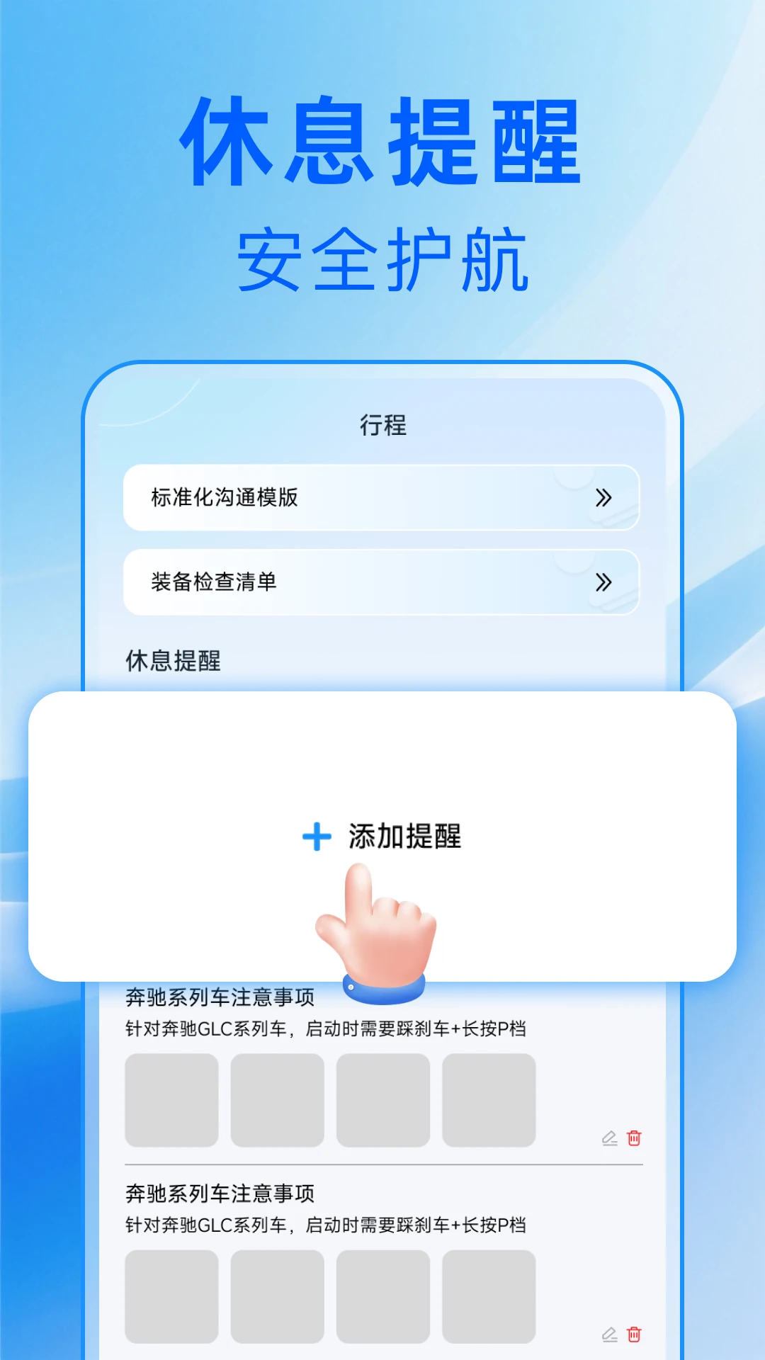 好车主生活1.0.1 安卓版截图3