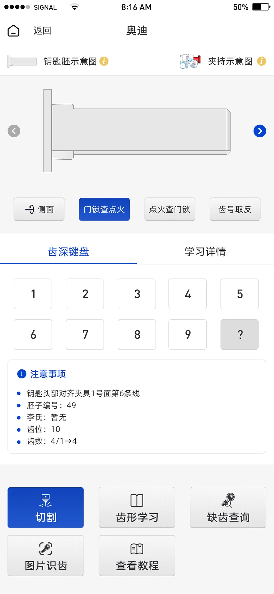 Tengdakeyv0.6.4安卓版截图3