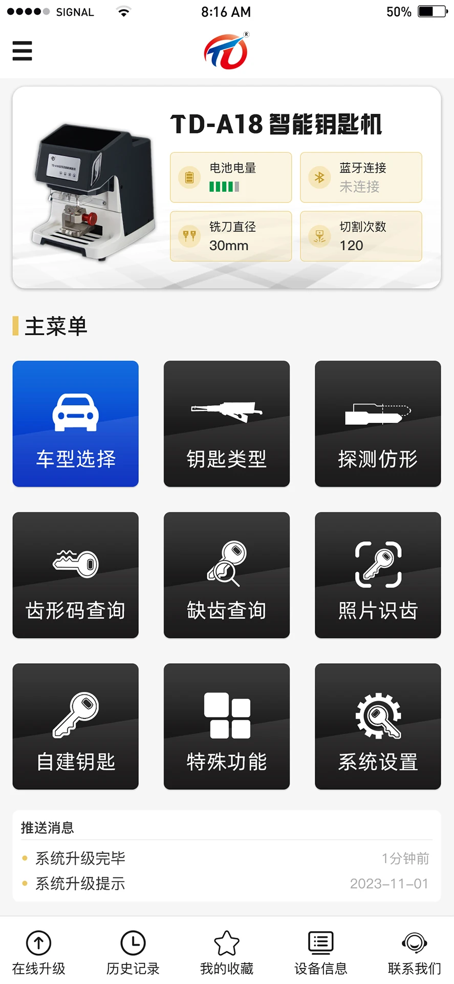 Tengdakeyv0.6.4安卓版截图0