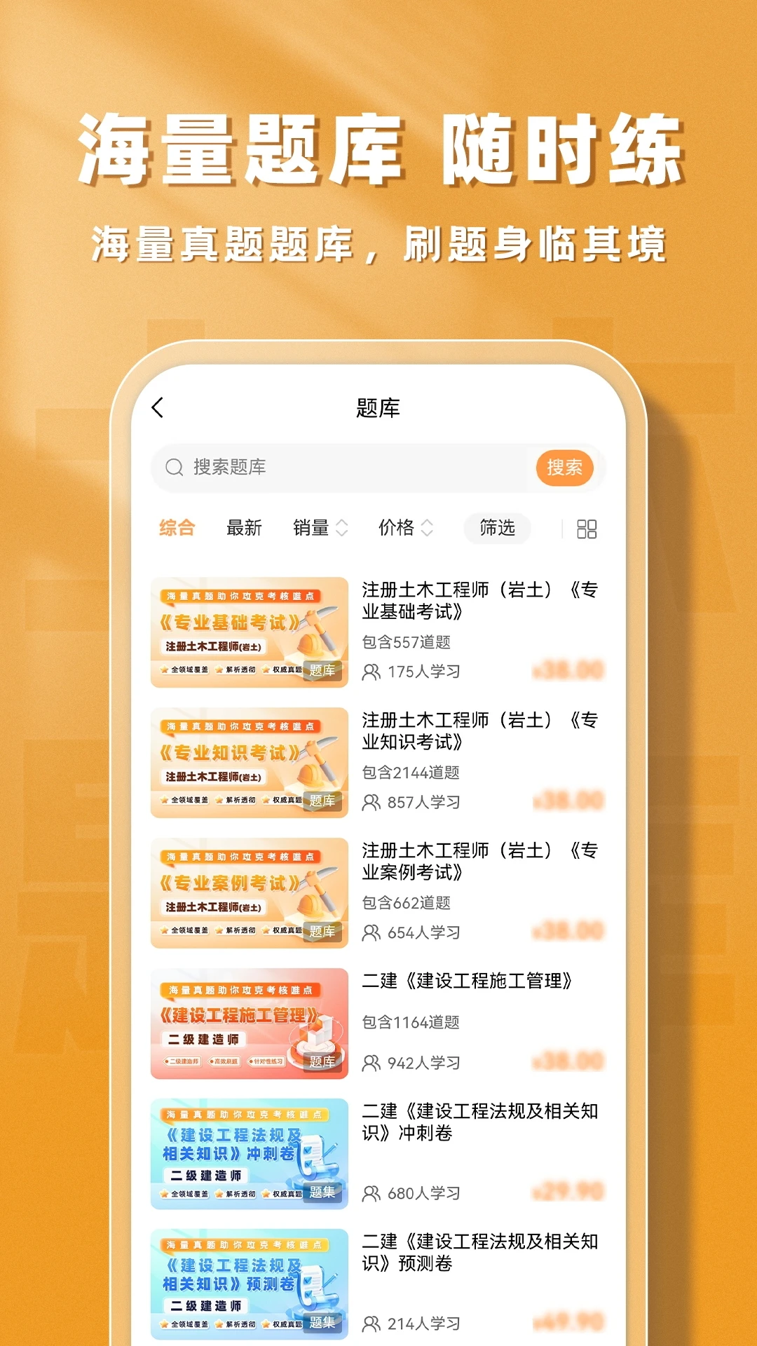 医师题库帮2.1.52 安卓版截图4
