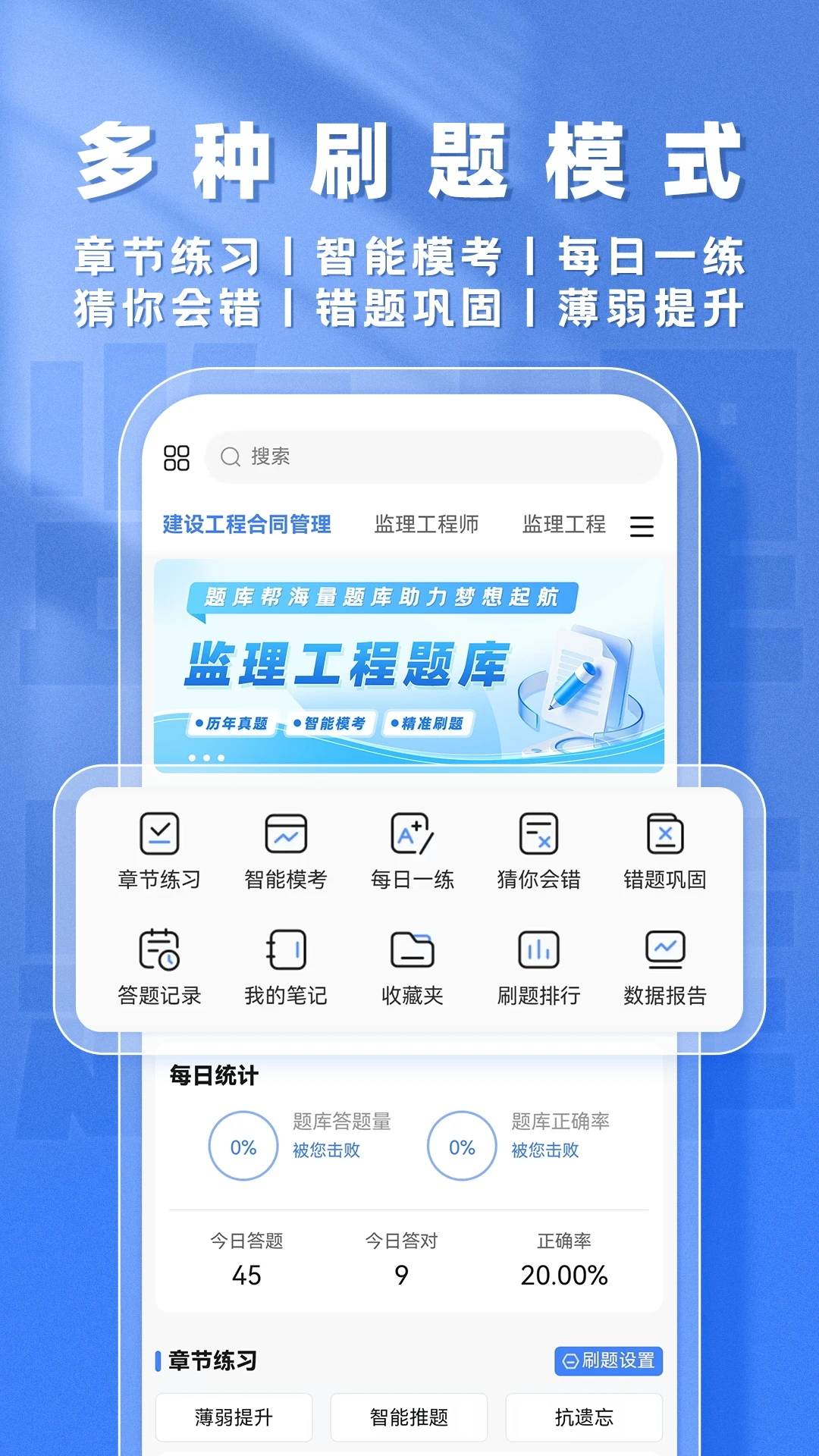 医师题库帮2.1.52 安卓版截图2