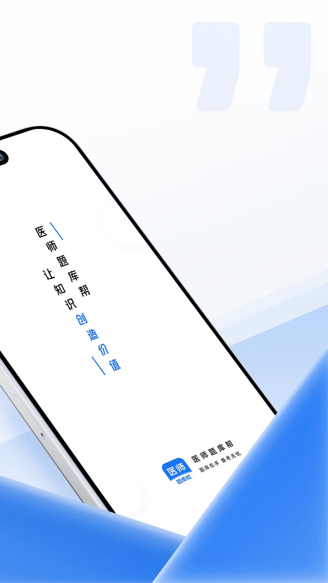 医师题库帮2.1.52 安卓版截图1