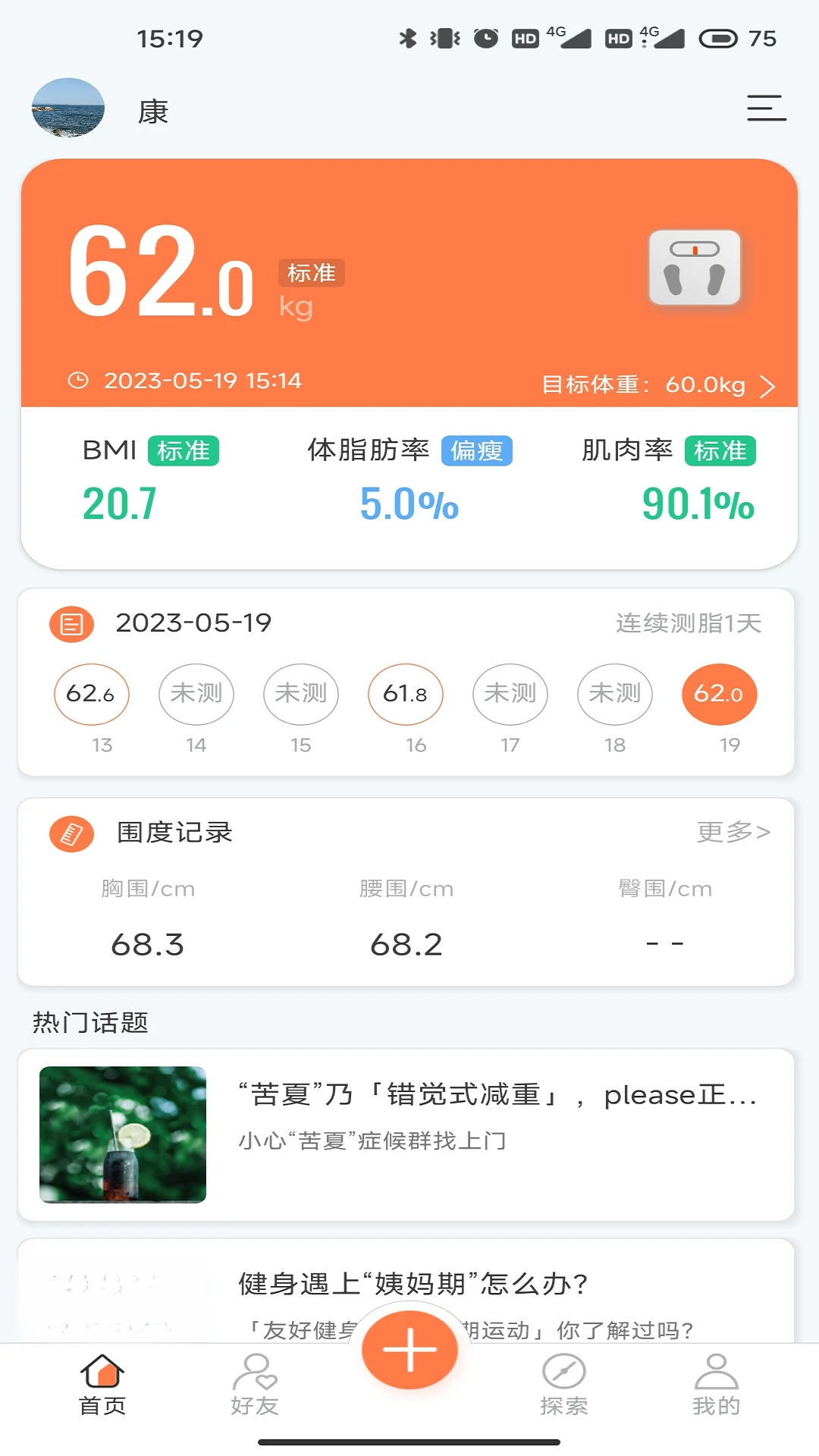 康乐达日记1.03.02 安卓版截图0