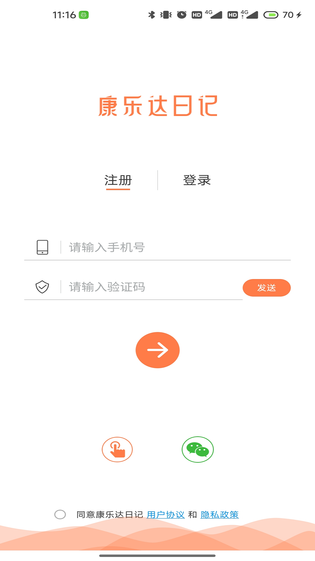 康乐达日记1.03.02 安卓版截图3