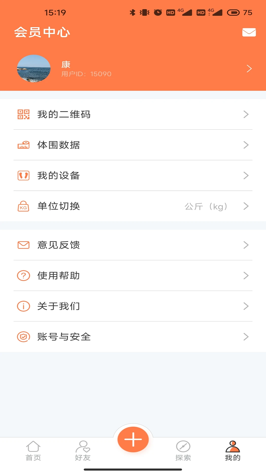 康乐达日记1.03.02 安卓版截图1