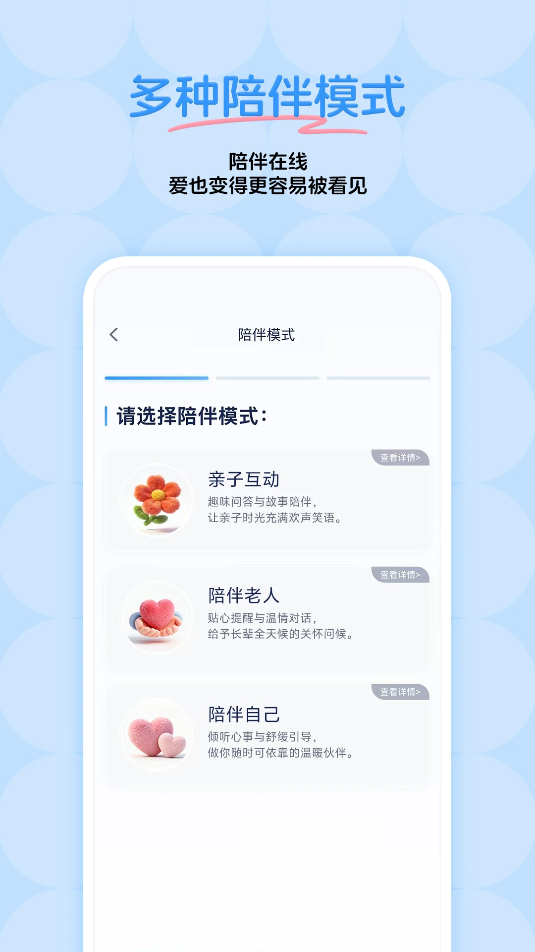 灵暖暖最新版v1.0.7安卓版截图1