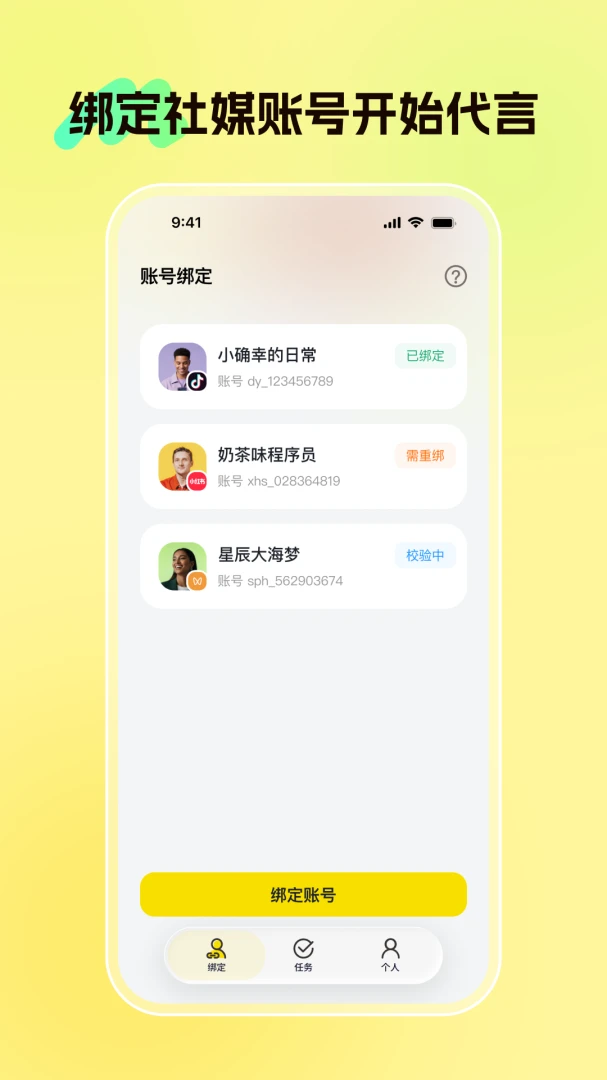 推你1.8.5安卓版截图2